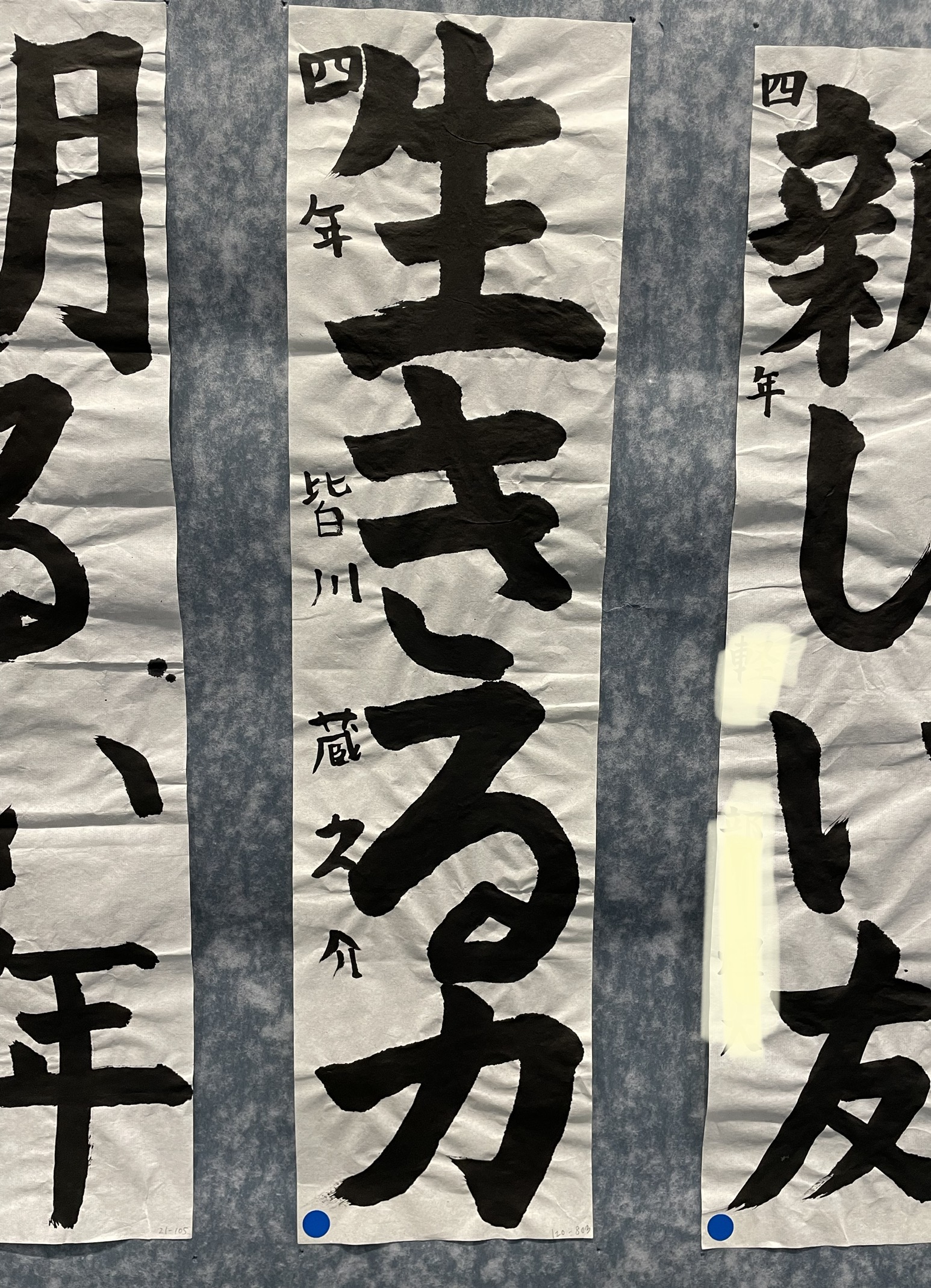 2023.1 県新春かきぞめ大会（さきがけ）