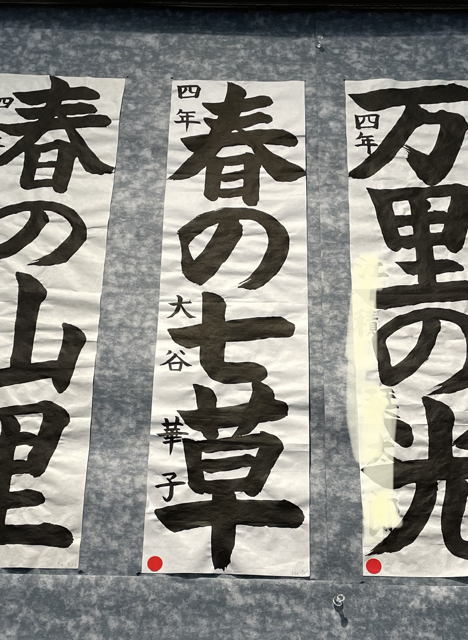 2023.1 県新春かきぞめ大会（さきがけ）