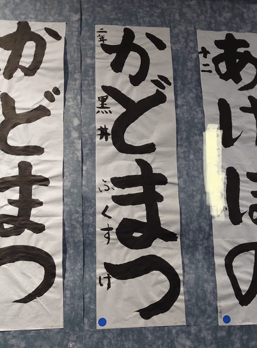 2023.1 県新春かきぞめ大会（さきがけ）