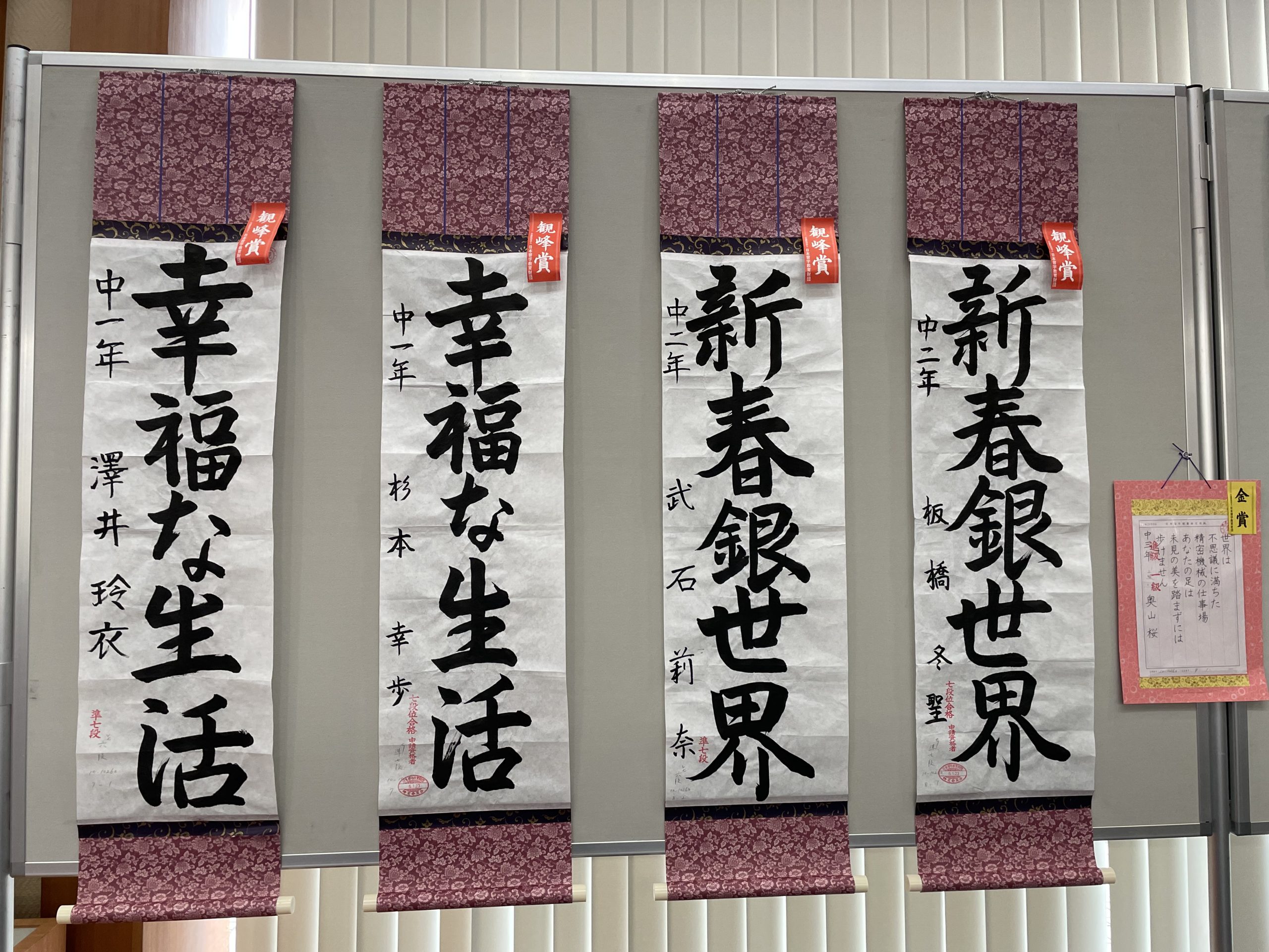 2023.12 日本習字・かきぞめ競書大会