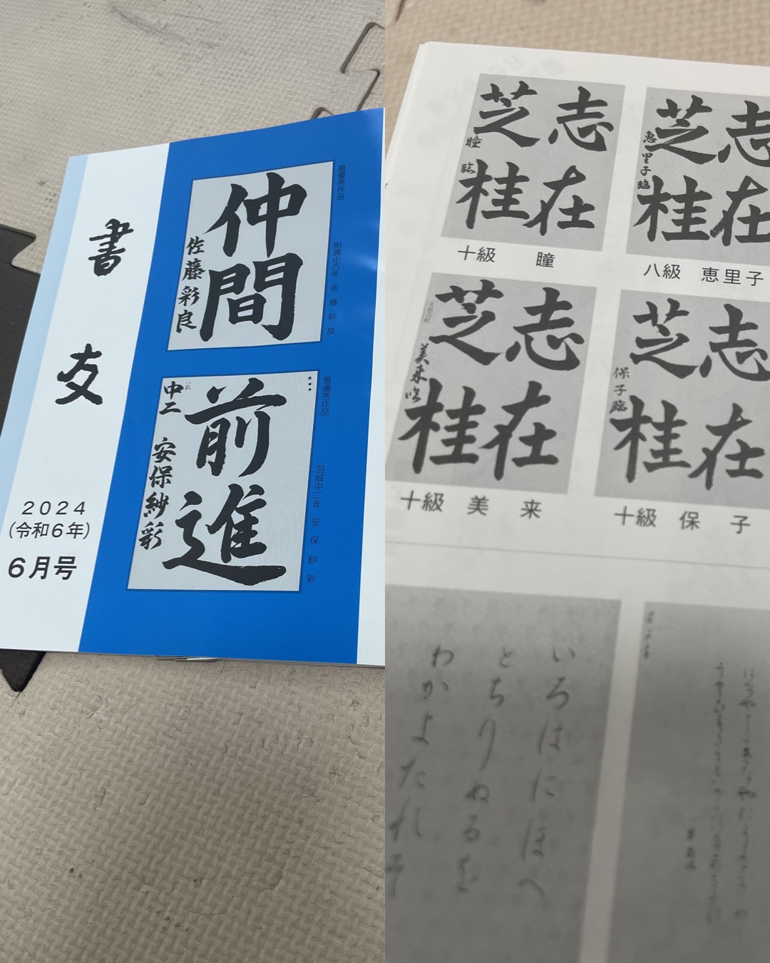 私、書友社始めました^ ^