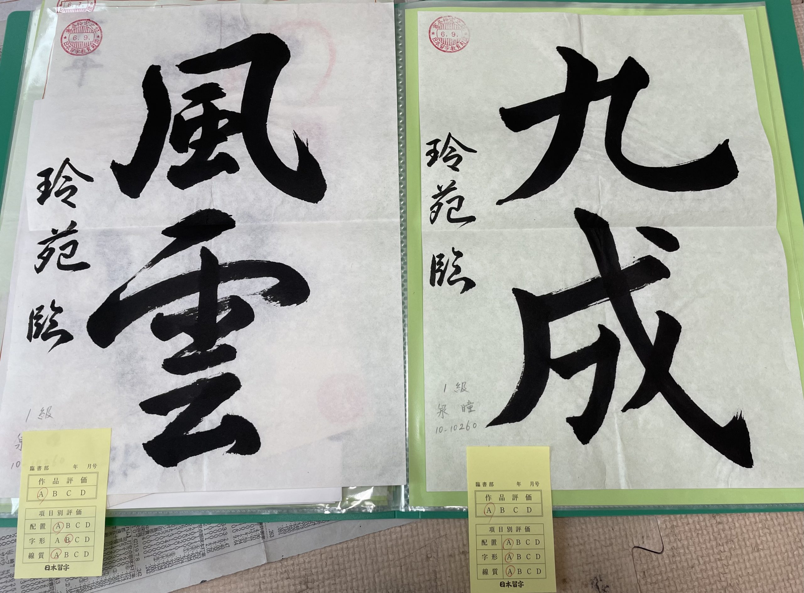 日本習字　臨書課題　7月号